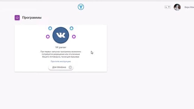 программа для сбора  контактов VK parser