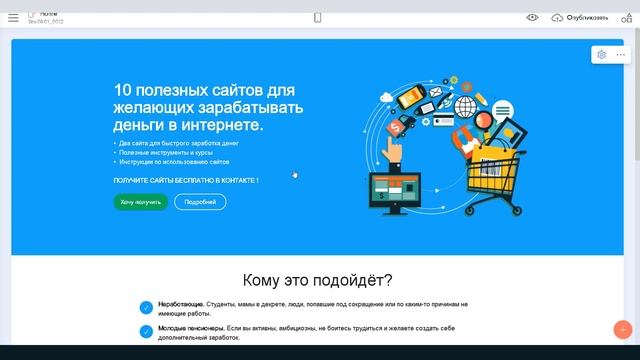 Как создать свой курс продолжение обучения