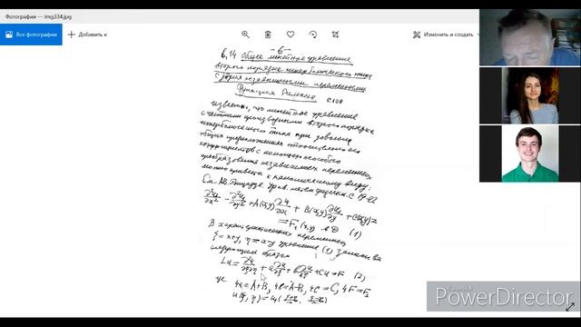 Денисов В.Н. - Лекция 12 - Дополнительные главы уравнений в частных производных