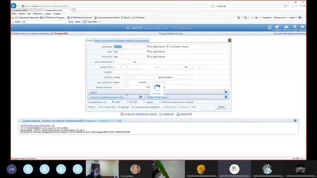 обучение по новой программе АИС 15 12 2020