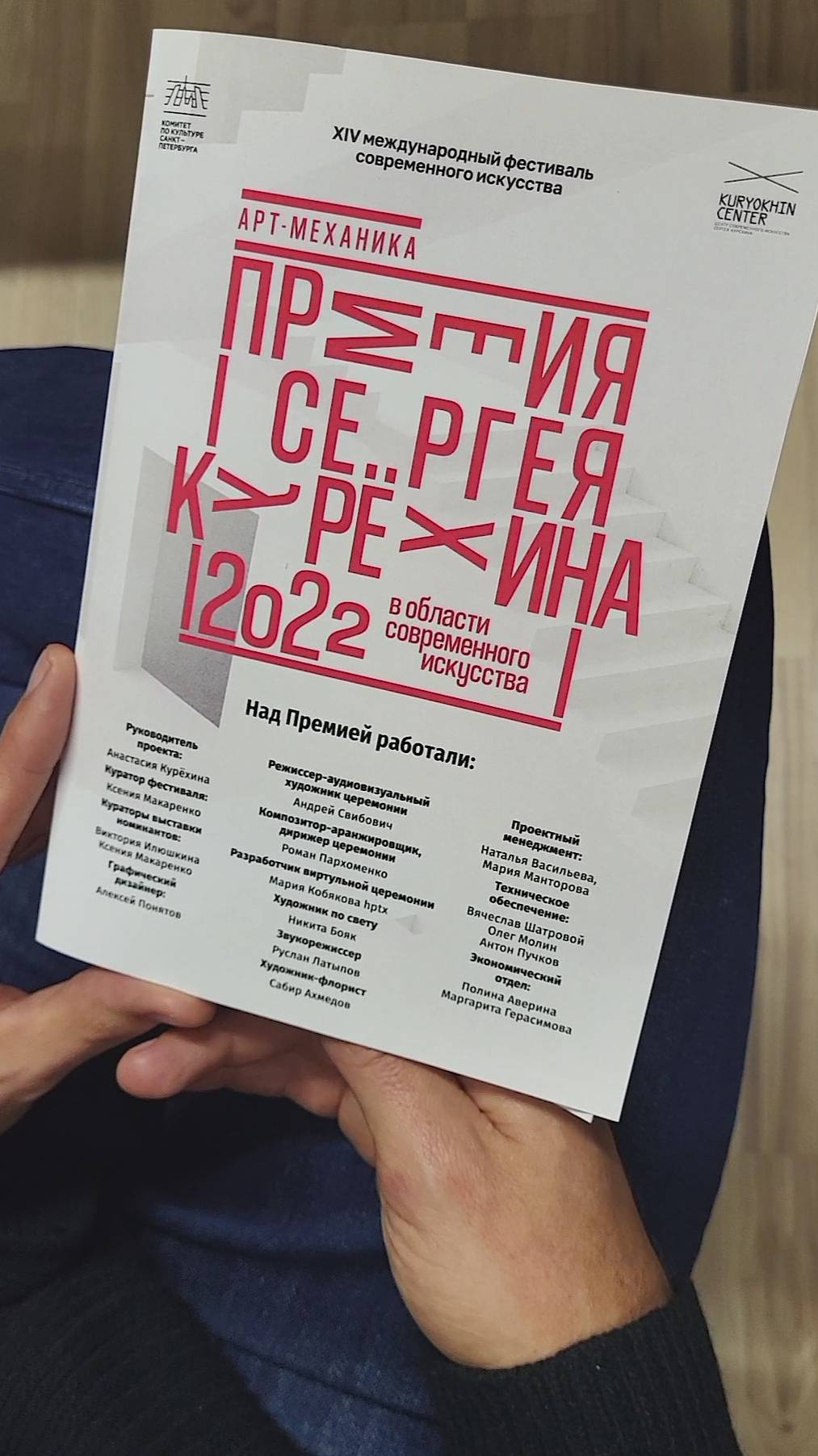 Премия Сергея Курёхина 2022. Номинация "Лучший медиа-объект" / Sergey Kuryokhin Award 2022