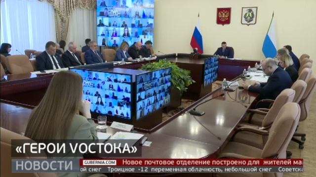 «Герои Vостока»: подано почти 100 заявок. Новости. 28/01/2025. GuberniaTV