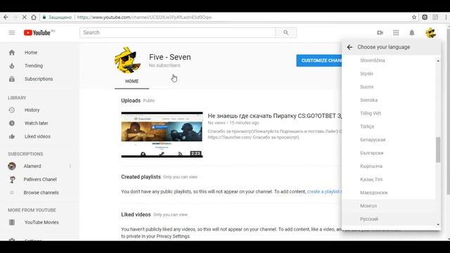 Как поменять язык на YouTube.Способ 2018.