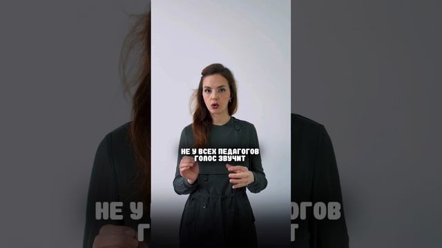 Не повторяй за педагогом по вокалу