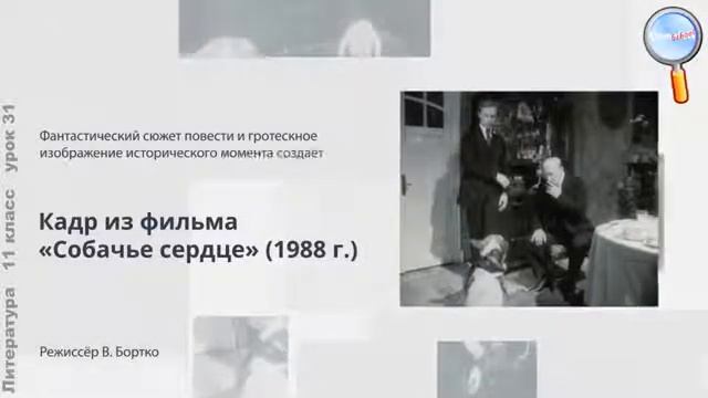 М.А. Булгаков - сатирик
