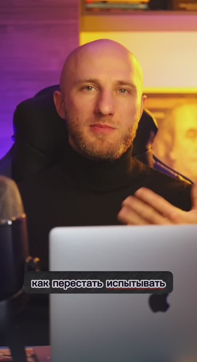 Как перестать испытывать эмоции в Трейдинге #владдудукчанов