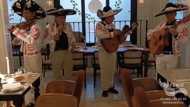 Мексиканские мариачи на праздник и корпоратив Москва - заказать мексиканский ансамбль на юбилей