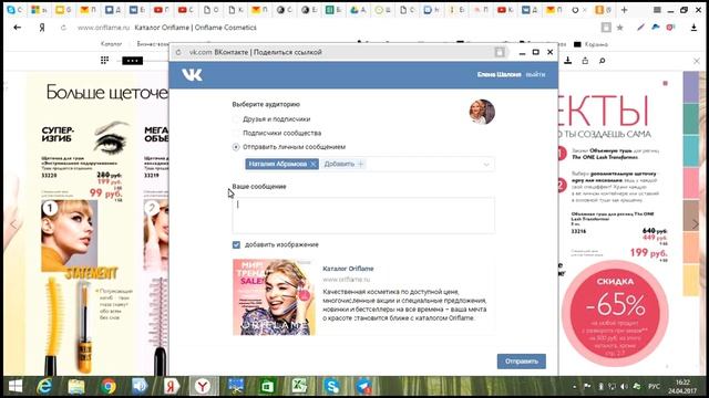 Как работать с электронным каталогом Орифлэйм!