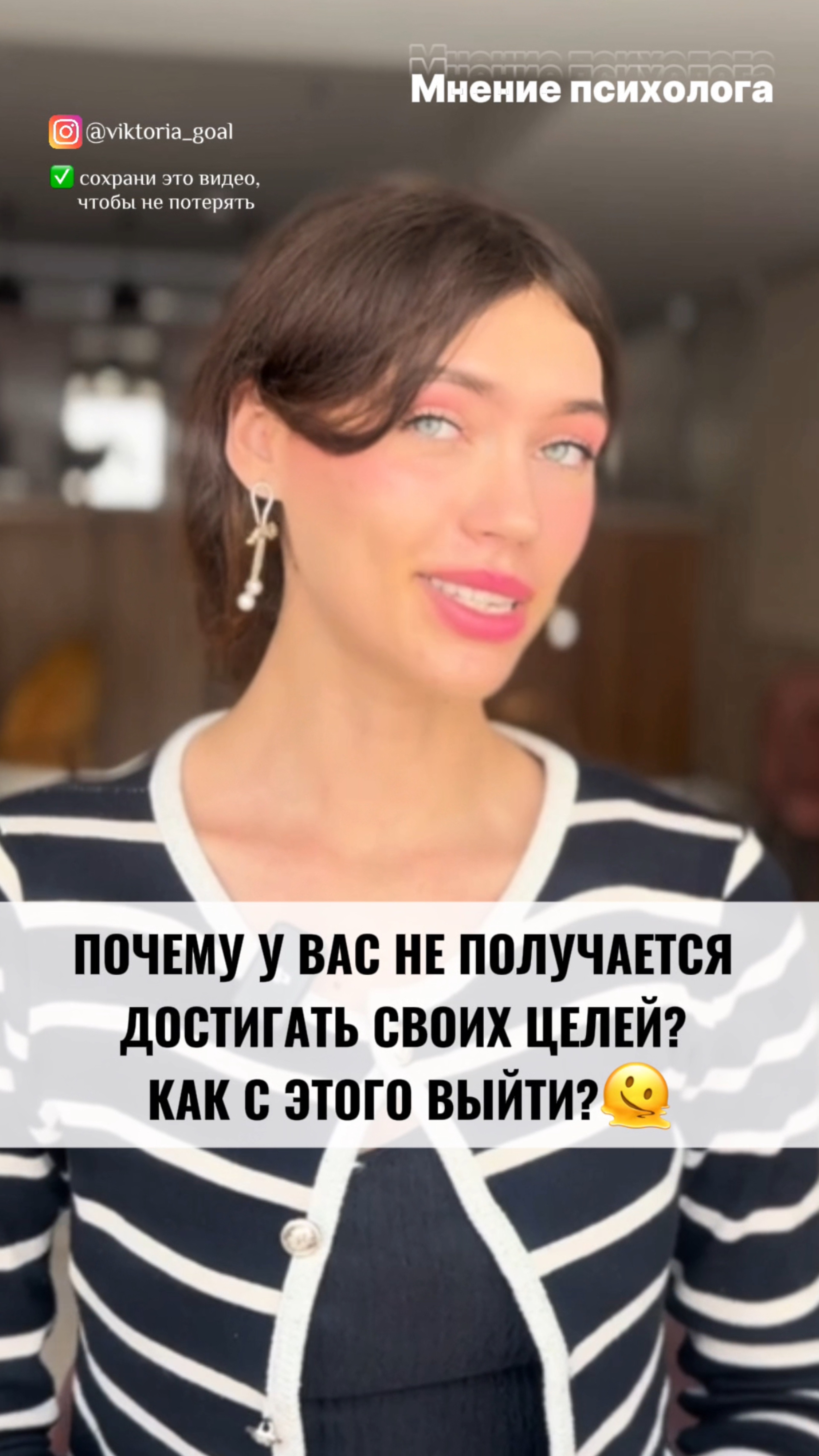 А какое ваше мнение? Подписывайся, у меня все про психологию😊#психологонлайн #психотерапия