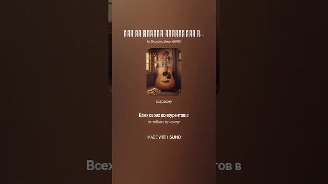 Мне Бы Только Настроить Гитару