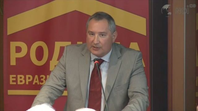 ДМИТРИЙ РОГОЗИН: ОТВЕТ ЕВРОМЕЧТАТЕЛЯМ