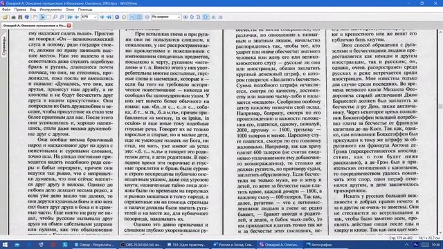 Практическое занятие по «России и Западу» (группа 193, 4.06.20)