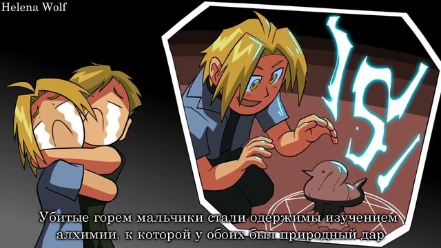 СТАЛЬНОЙ АЛХИМИК: Закон равноценного обмена | Кратко ЗА МИНУТУ | Умно, черт возьми