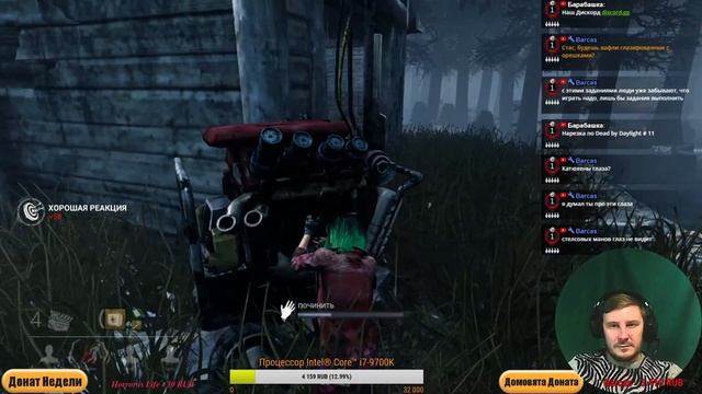 Вышел второй уровень архива в ДоБоДо))Dead by Daylight