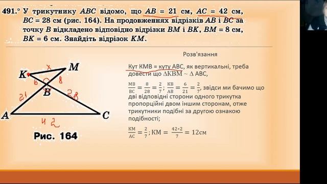 друга і третя ознака подібності трикутнів
