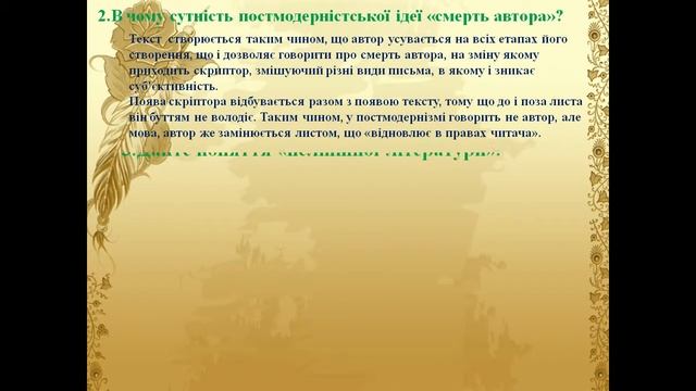 Презентація мілорад павич