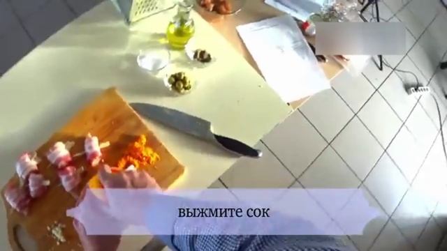 Куриные рулетики с оливками и апельсиновым соусом