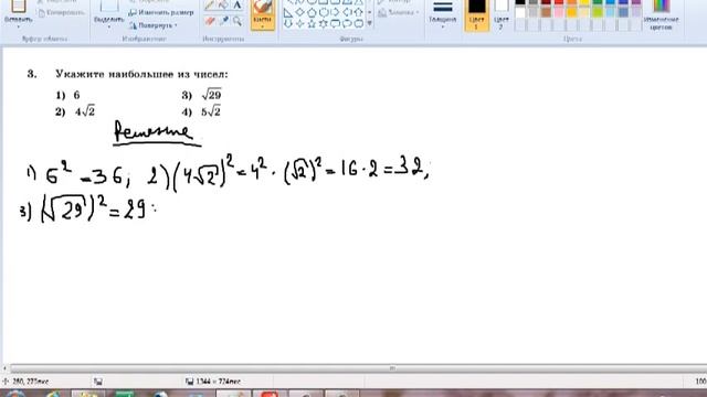 гиа алгебра № 3__4.mp4