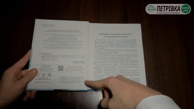 Підручник Інформатика для 8 класу нова програма 2016 Автори Бондаренко О  О  Ластовецький В  В