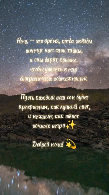 Доброй ночи 🌙