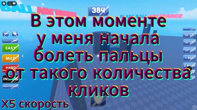 ВОТ НОВОЕ ВИДЕО НА КАНАЛЕ (спустя 8 или 9 дней) ДОБИВАЕМ 1000 УДАРОВ ПО МЯЧУ БЕЗ АВТОКЛИКЕРА