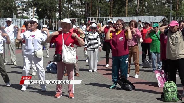 В Улан-Удэ прошёл городской слёт участников школы оздоровления пенсионеров «Модуль здоровья»