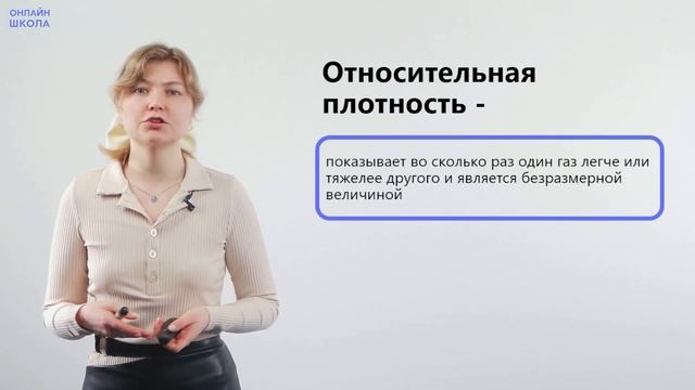Молярный объем. Урок 14.2. Химия 8 класс