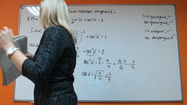Математика ОГЭ-5 Геометрия №16