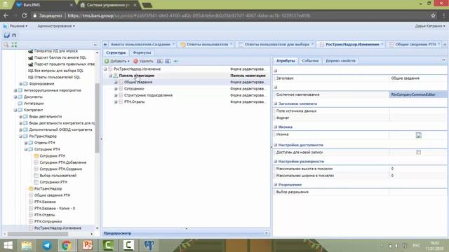 RMS обучение 2019. Часть 1