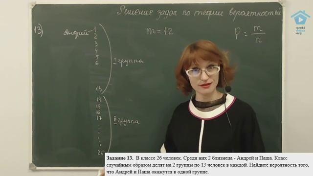 Решение задания 4 ЕГЭ по математике.
