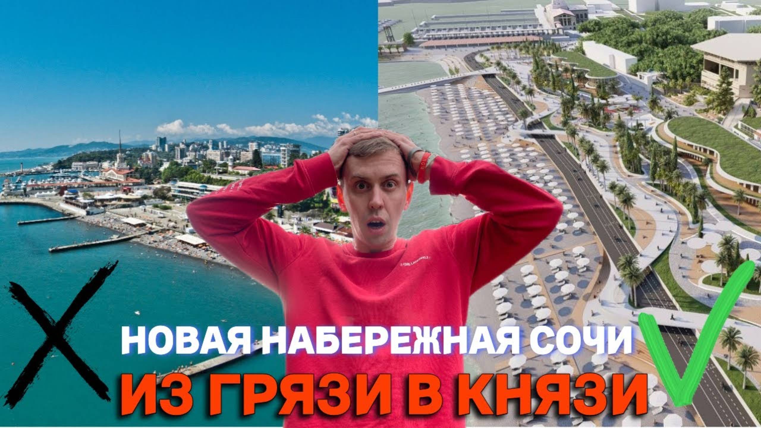 НОВАЯ НАБЕРЕЖНАЯ В ЦЕНТРЕ СОЧИ | недвижимость Сочи