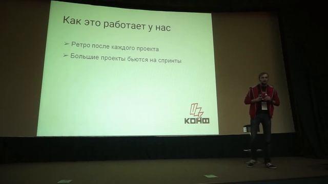 "Косячат все. Как это исправить или немного про ретроспективы", Андрей Дорофеев
