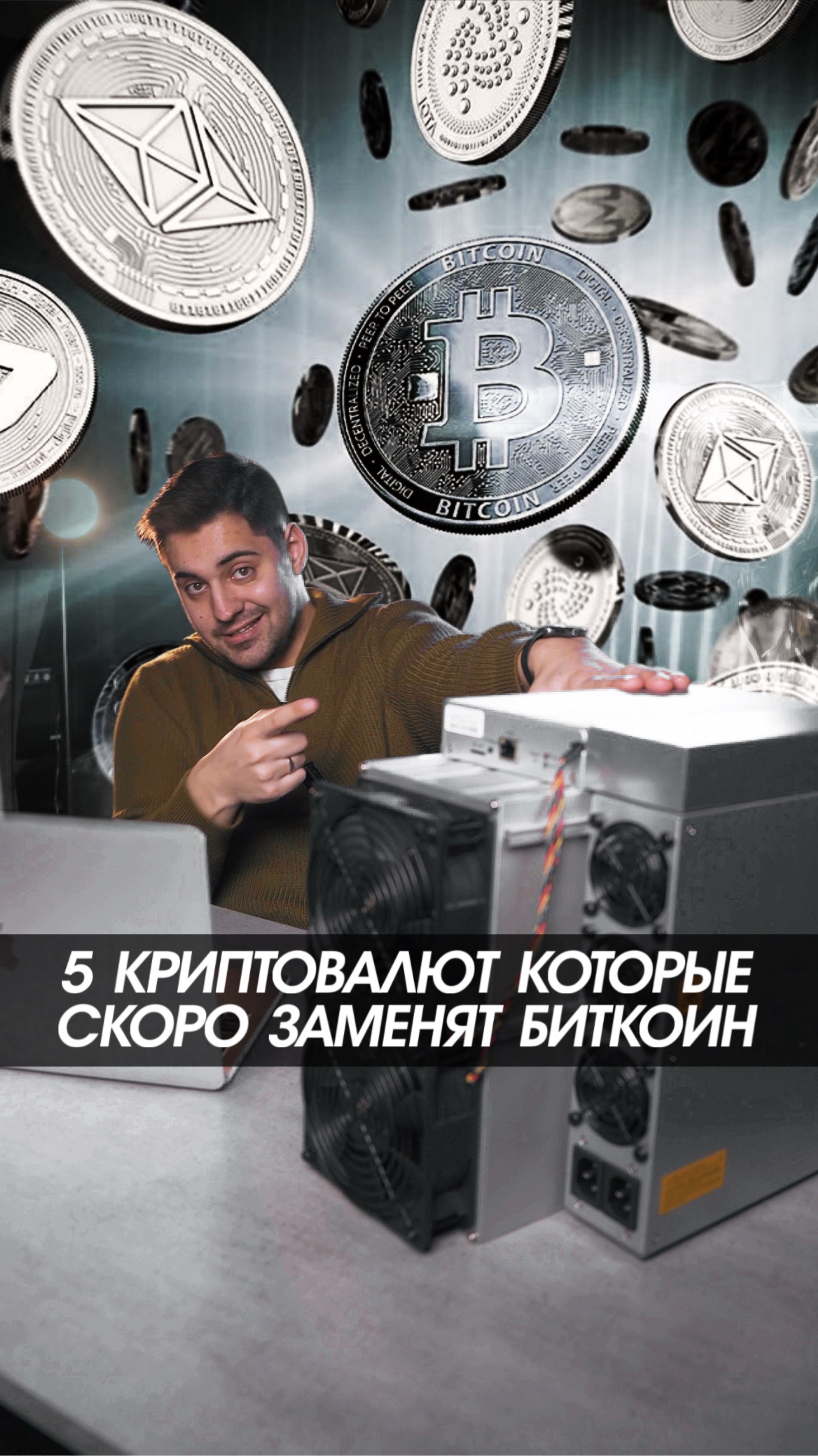 Куда вложиться?
#майнинг #криптовалюта #биткоин