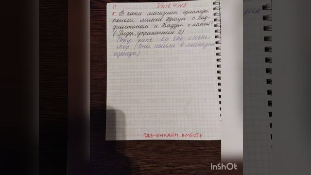 6 класс. Английский язык.Книга для чтения. "READER". Кузовлев.Unit 4.5. Страница 28.