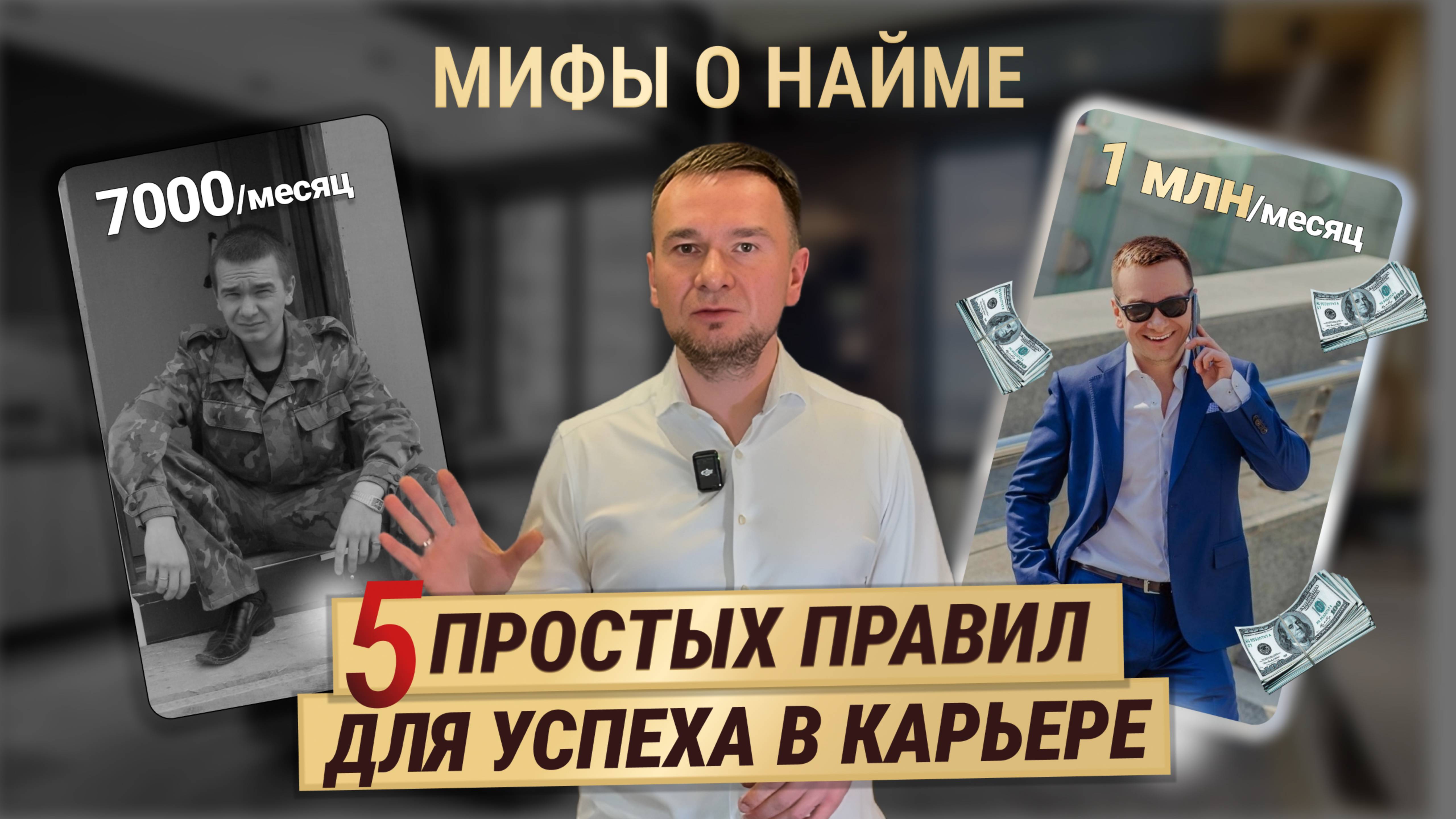 Ты никогда не построишь карьеру, пока не поймешь ЭТО!