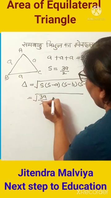 Equilateral Triangle!Area ! heron formula! #shorts