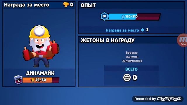 Школьник учит играть в Brawl Stars - Диномайк в новом режиме ! #1