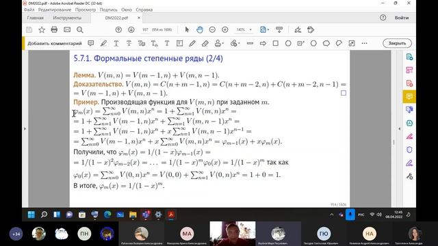 5.5 — 5.7 Комбинаторный анализ