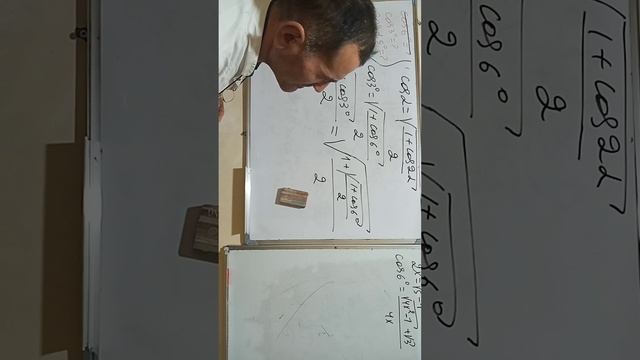 @ cos(1,5°)=? Тригонометрия  #maths