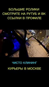 Смена Курьеров Яндекс Еда Москва