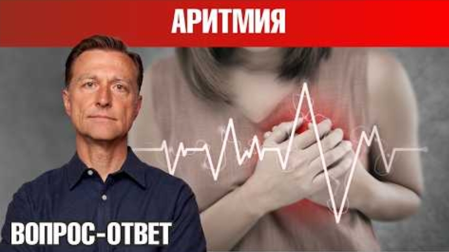 Аритмия？ Ощущение сердцебиения？ Восполните дефицит ЭТОГО