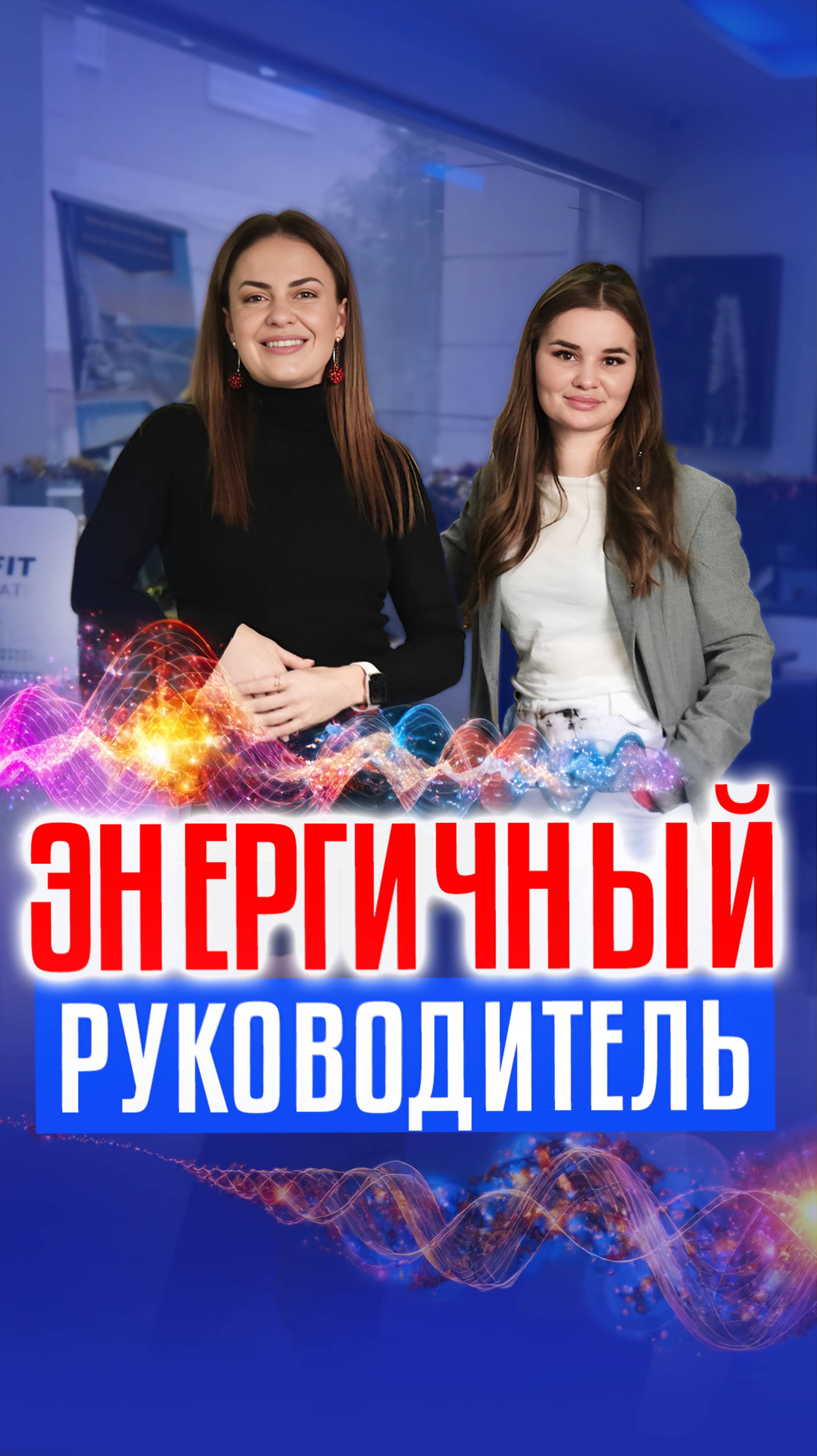 Энергичный руководитель! | Profit Real Estate недвижимость в Турции