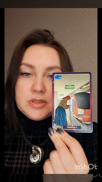 карта на новолуние