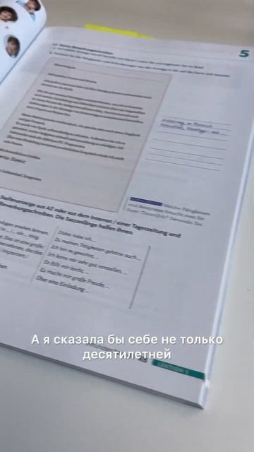 #германия #миграция #психология