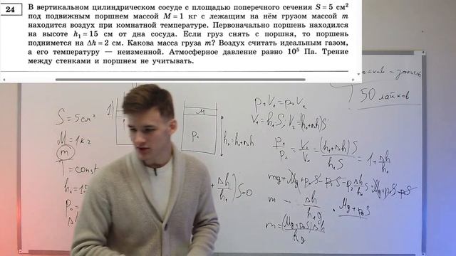 Вся Молекулярная Физика с нуля до уровня ЕГЭ за 2 часа! МКТ для чайников!