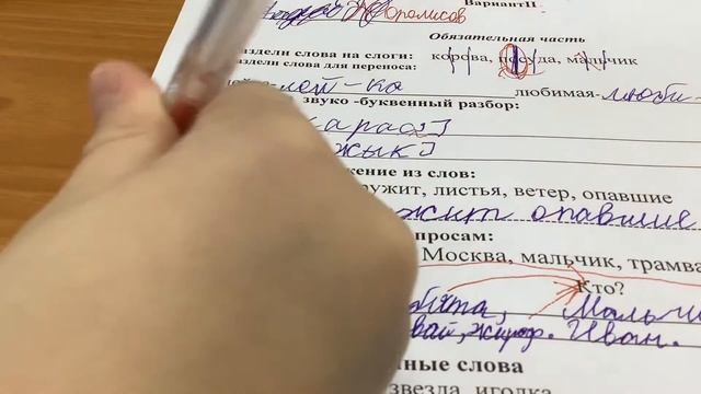 Проверяем контрольную работу по русскому . почти как стрим только проверяем.  Смотрите много минут