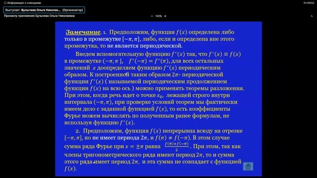 Лекция по математическому анализу, вторая часть, от 11.05