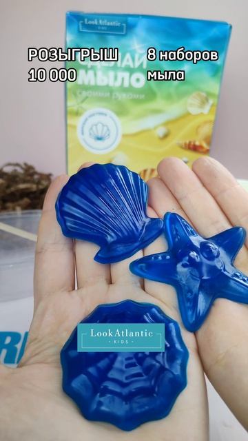 Lookatlantic kids набооы для творчества