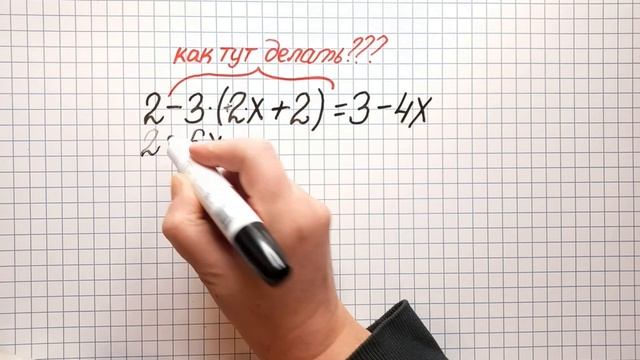 Решаем уравнение. Показываю подробно, как раскрывать скобки. Алгебра 7 класс