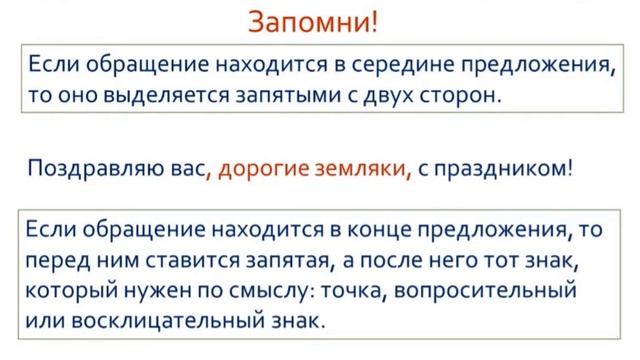 обращение